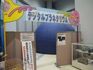 Anan City Science Center
