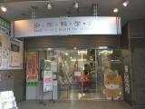 Gunma Lifelong Learning Center