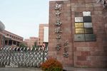 Xin Zhonggao Ji Middle school