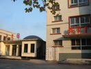 Baoding Science Palace