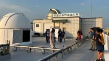 KMSH Observatory
