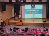 ChungcheongBuk-do Education & Science Research Institute