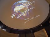 Chiba City Museum of Science