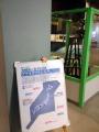 Gifu City science Museum