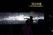 Macao Science Center