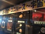 Shinjuku Cosmic Center