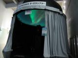 Polar Science Museum