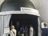 Polar Science Museum