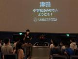 Toyohashi Audio-Visual Education Center