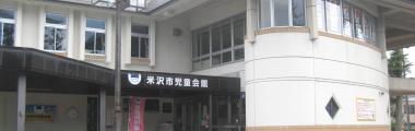 Yonezawa children's hall